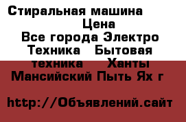 Стиральная машина Indesit iwub 4105 › Цена ­ 6 500 - Все города Электро-Техника » Бытовая техника   . Ханты-Мансийский,Пыть-Ях г.